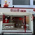 永康街OMG 菠蘿包 (24).jpg
