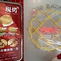 永康街OMG 菠蘿包 (14).jpg
