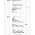 禾多餐酒館假日與晚餐菜單12.jpg