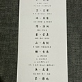 UCHI吾居炭火私廚 (13).jpg