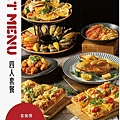 阿緹卡Pizza專賣店Antica58菜單5.jpg