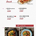 阿緹卡Pizza專賣店Antica58菜單10.jpg
