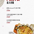 阿緹卡Pizza專賣店Antica58菜單16.jpg