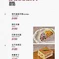 阿緹卡Pizza專賣店Antica58菜單20.jpg