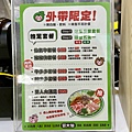 冒大仙冒菜麻辣燙 台北長春店 外帶.jpg