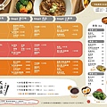 Lena Kitchen 莉娜廚房 - 南京復興店菜單.jpg