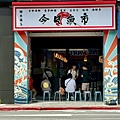 今日魚市 光華三創店 店內環境 (5).jpg