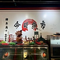今日魚市 光華三創店 店內環境 (7).jpg