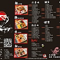 今日魚市 光華三創店 菜單.jpg