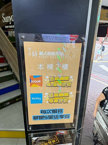 越式洗頭-台北推薦越式洗髮越式