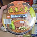 Taiwan Noodle.jpg