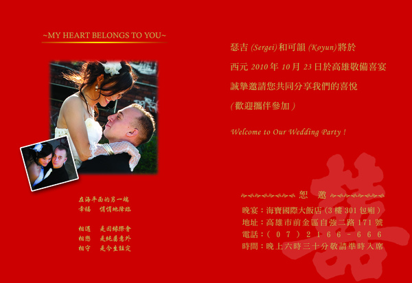 Wedding Invitation