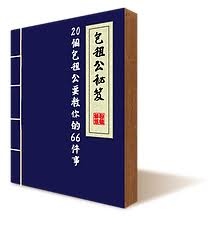 買房書籍推薦