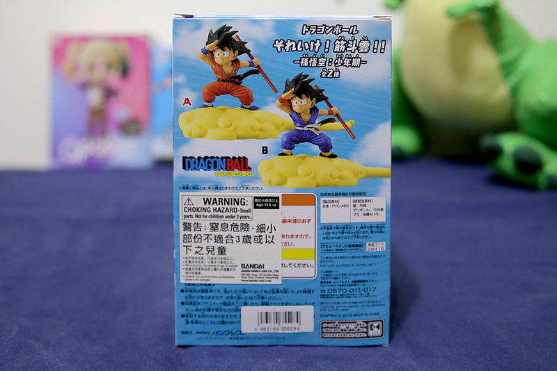 玩開箱 七龍珠孫悟空走了啊 筋斗雲 少年期 A款 原色代理版 廖大廖的玩轉世界 痞客邦 玩開箱 七龍珠孫悟空走了啊 筋斗雲 少年期 A款 原色代理版 廖大廖的玩轉世界 痞客邦