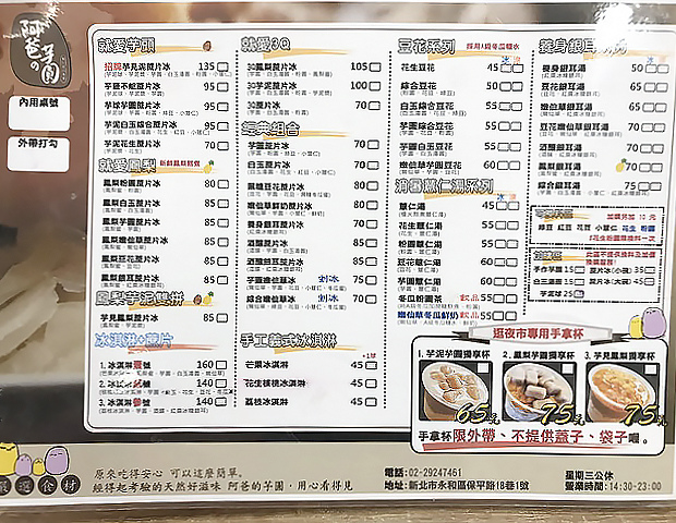 相片 2019-3-17 下午4 45 36.jpg