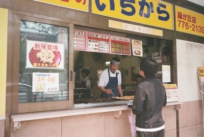 名古屋名物--たこ焼き