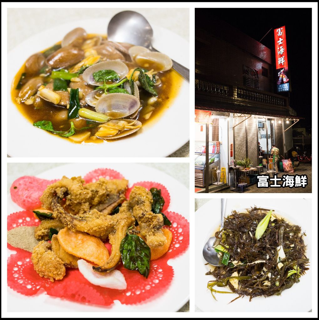 富士海鮮.jpg 富士海鮮.jpg