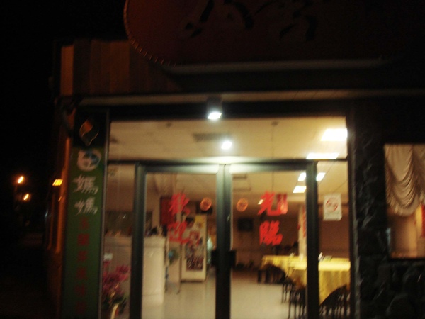 在玉蘭村的一家店.JPG