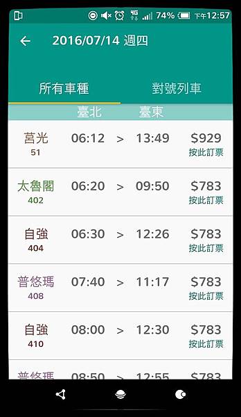 Screenshot_20160712-125715_mh1469942118187.jpg Screenshot_20160712-125715_mh1469942118187.jpg