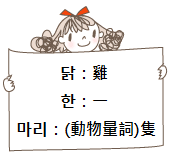 一隻雞-02.png