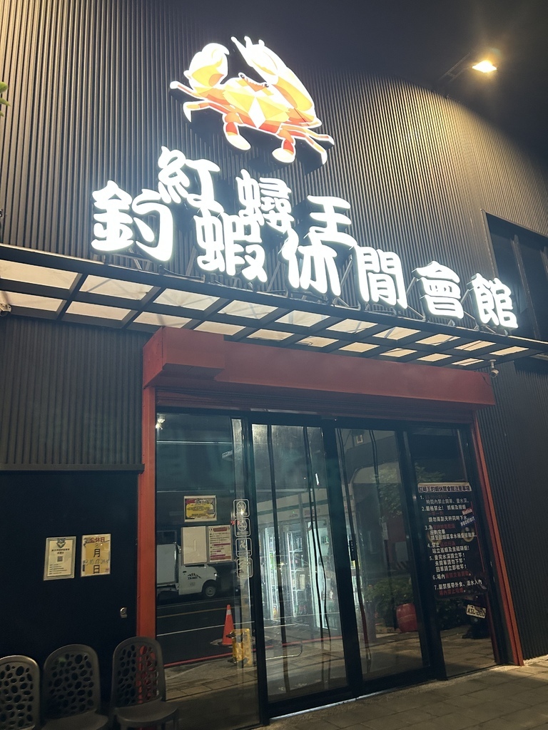 紅蟳王_5554.jpeg