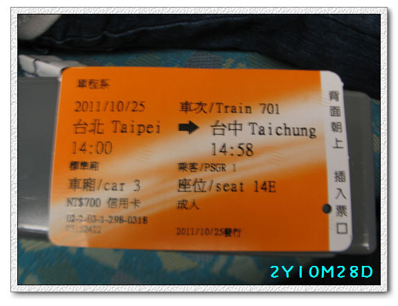 2Y10M28D-高鐵01 2Y10M28D-高鐵01