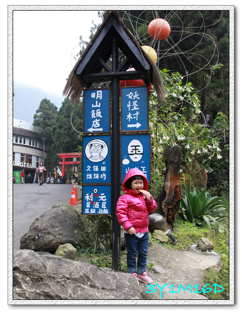3Y01M16D-妖怪村01 3Y01M16D-妖怪村01