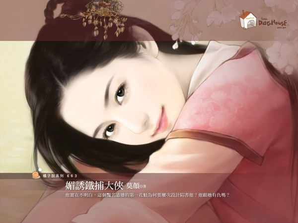 illustration_painting_artwork_of_Chinese_beauty_in_ancient_costume_bi663.jpg