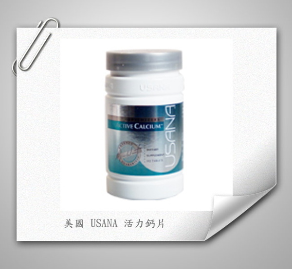 美國 USANA 活力鈣片