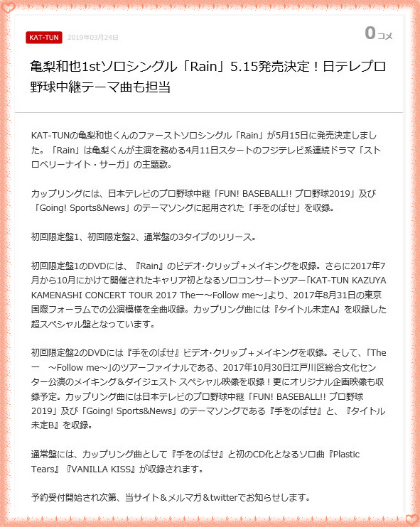 情報 Kame Rain 單曲發售 錦瑟年華 痞客邦