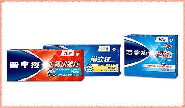 轉貼 醫生揭秘 普拿疼只有3種名符其實 止痛藥到底該怎麼吃 錦瑟年華 痞客邦