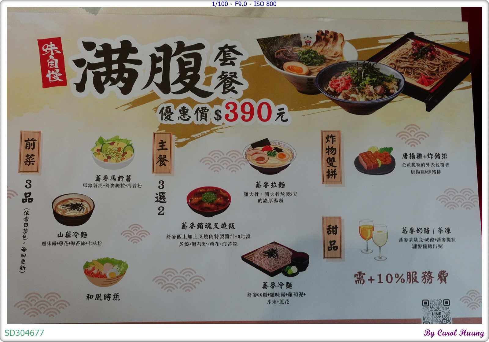 【旅拍】250118-RX100M5A「台南玉井～黃金蕎麥探