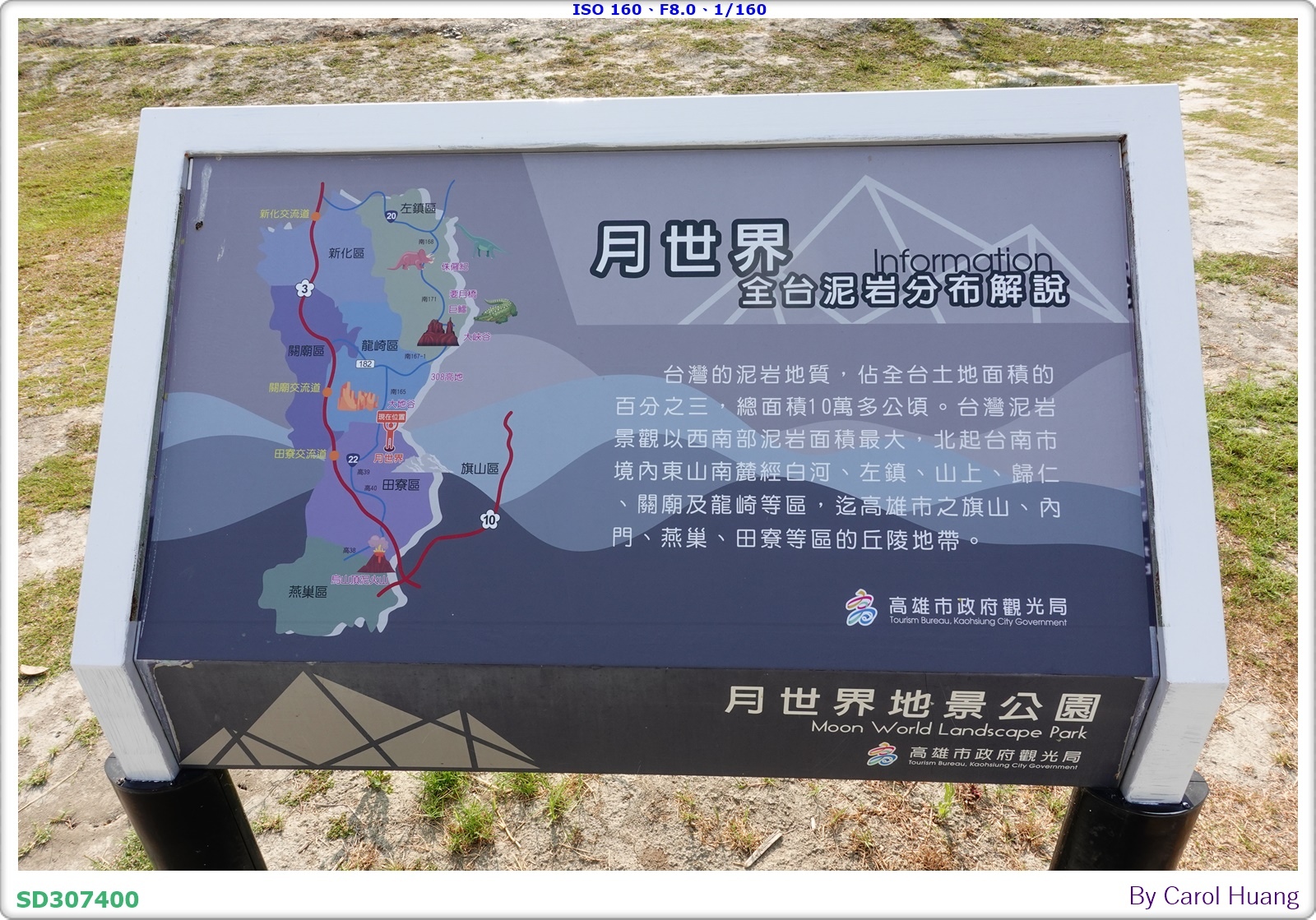 【旅拍】250501-RX100M5A「高雄田寮～月世界地景