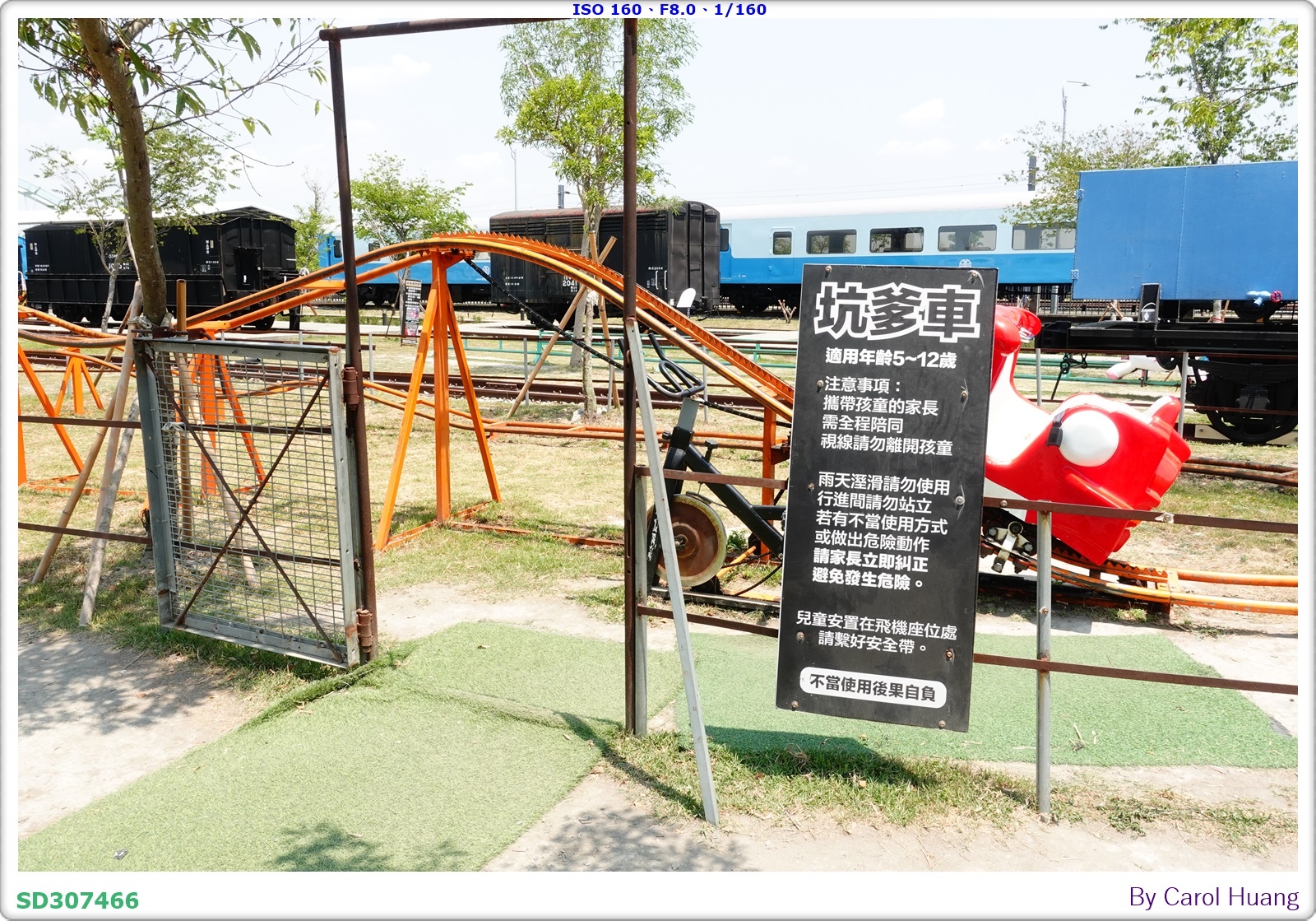【旅拍】250501-RX100M5A「屏東潮州～潮州鐵道園