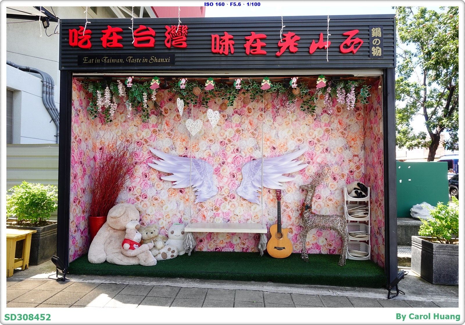 【餐敘】250907-RX100M5A「老山西鍋物~楠梓旗艦 【餐敘】250907-RX100M5A「老山西鍋物~楠梓旗艦