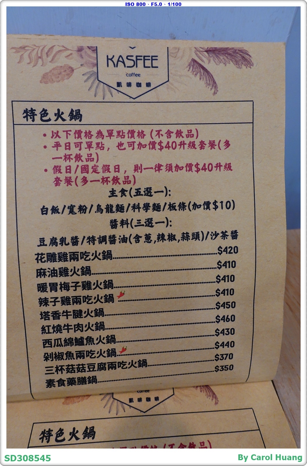 【餐敘】251011-RX100M5A「凱啡咖啡」