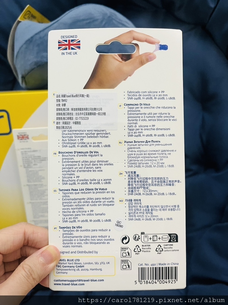 [旅行好物] Travel Blue 藍旅 超有質感旅途