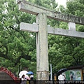 雨下好大的太宰府.JPG