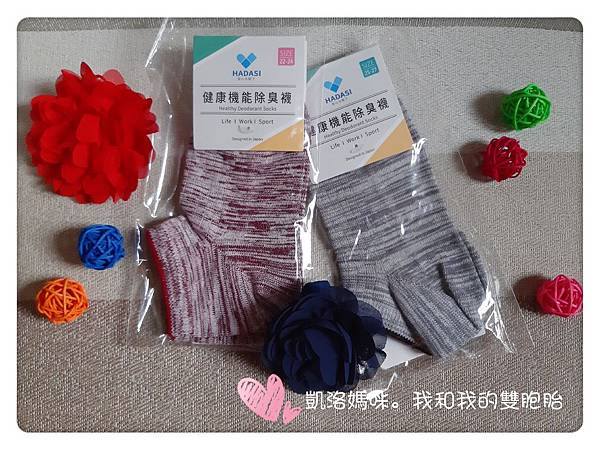 Hadasi安心靴下 輕透氣直角除臭襪 凱洛媽咪 媽咪拜mamibuy