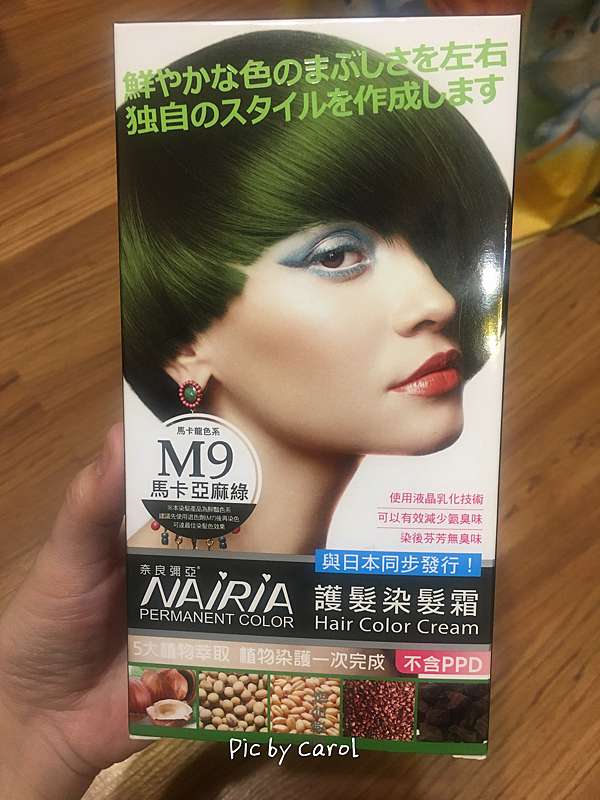 分享 染髮 L Oreal 熱情紫棕5 62 奈良彌亞nairia 馬卡亞麻綠m9 C S Diary 胖c耍廢日記 痞客邦