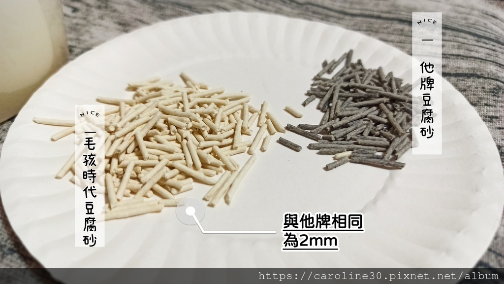 【體驗】【毛孩】【豆腐砂推薦．貓】用過最好用的貓砂，無粉塵除