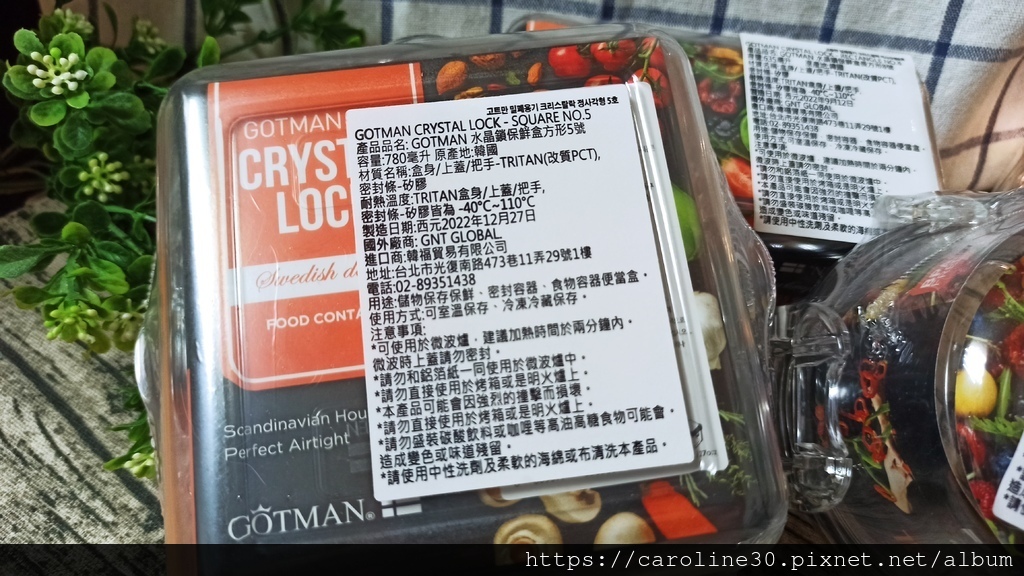 【體驗】【食】【收納好物】韓國保鮮盒品牌推薦，tritan保