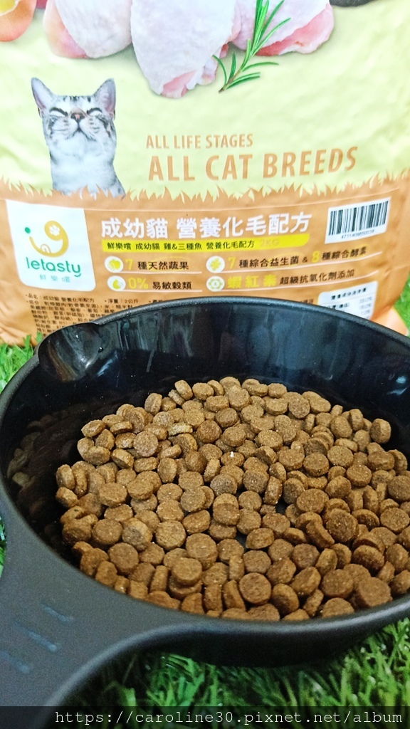 【體驗】【毛孩】【食．貓】高CP值，鮮樂嚐評價極佳的添加益生