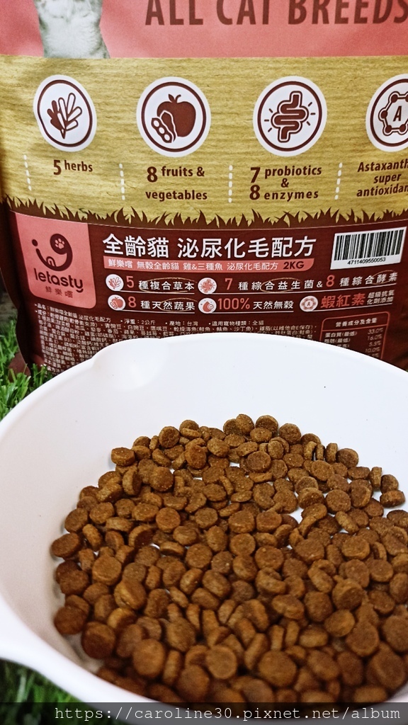 【體驗】【毛孩】【食．貓】高CP值，鮮樂嚐評價極佳的添加益生