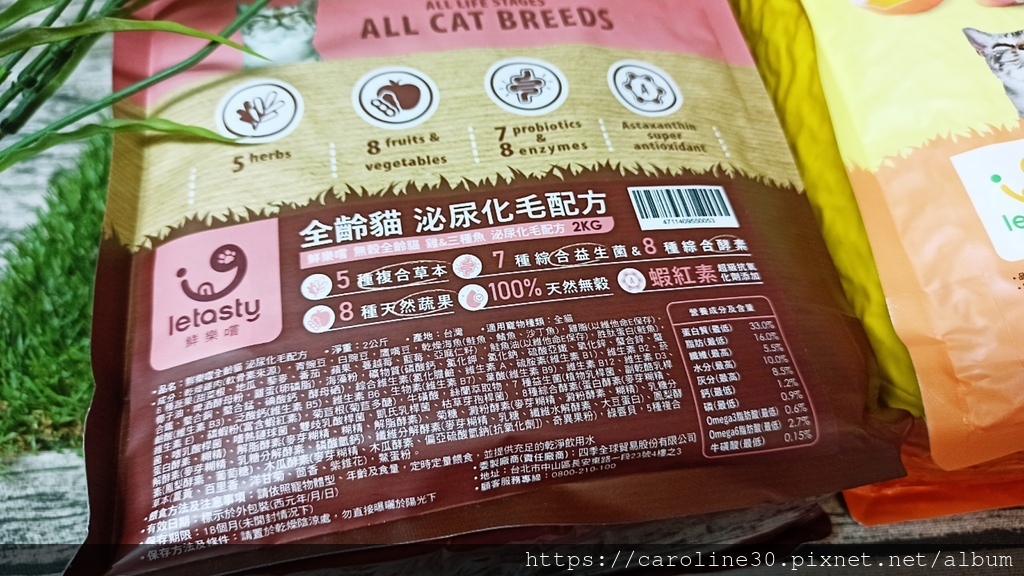 【體驗】【毛孩】【食．貓】高CP值，鮮樂嚐評價極佳的添加益生