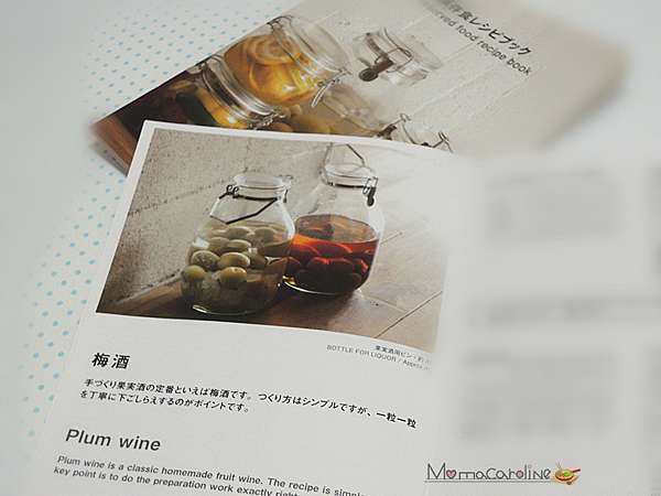 食器 無印良品muji釀果實酒罐 為釀梅子酒做準備 毛媽卡洛琳 拾記 痞客邦