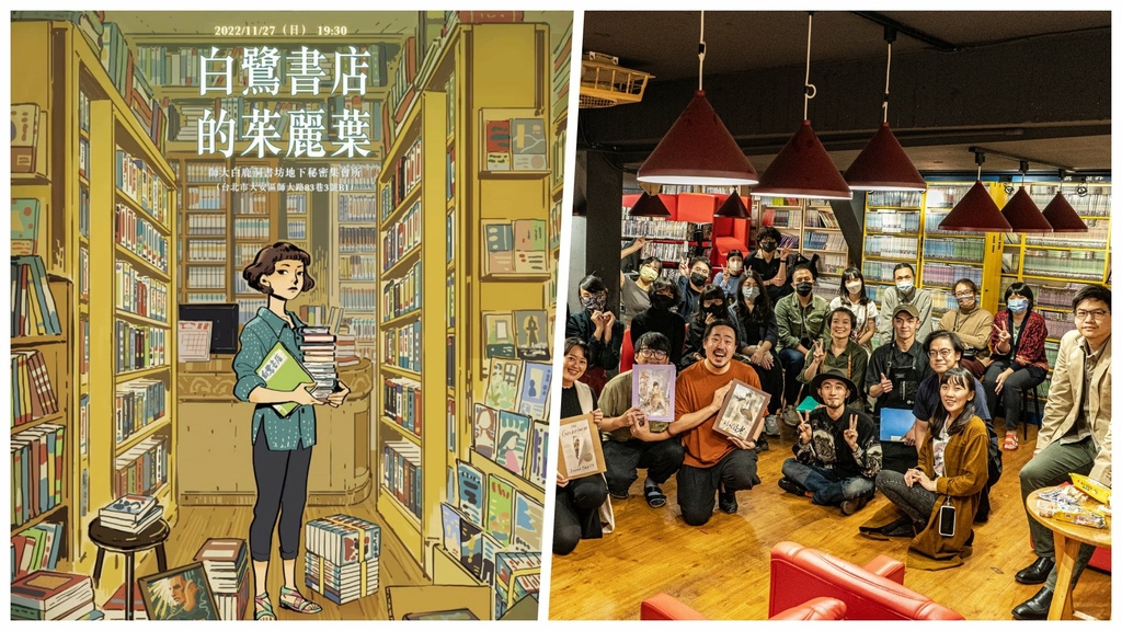 在高尚的文學中，找不到自己⋯⋯【白鷺書店的茱麗葉】讀劇心得