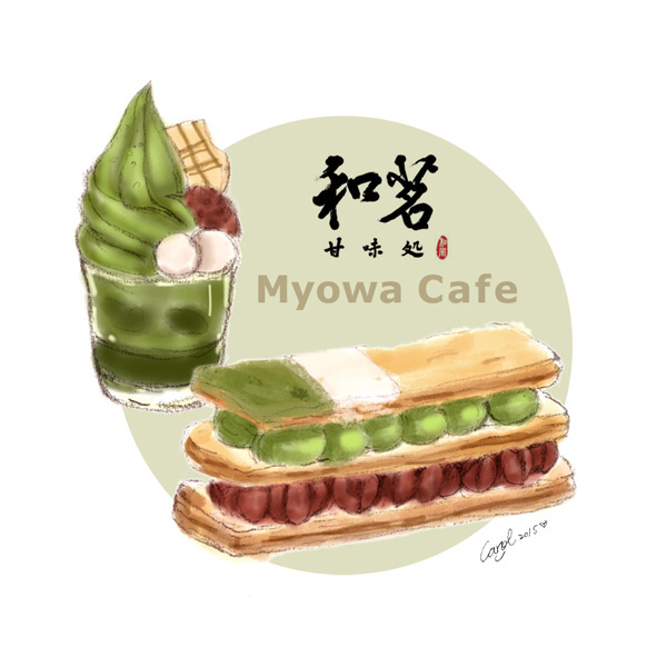 和茗甘味處 和茗甘味處