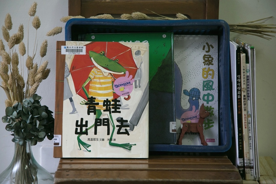 青蛙出門去 青蛙出門去