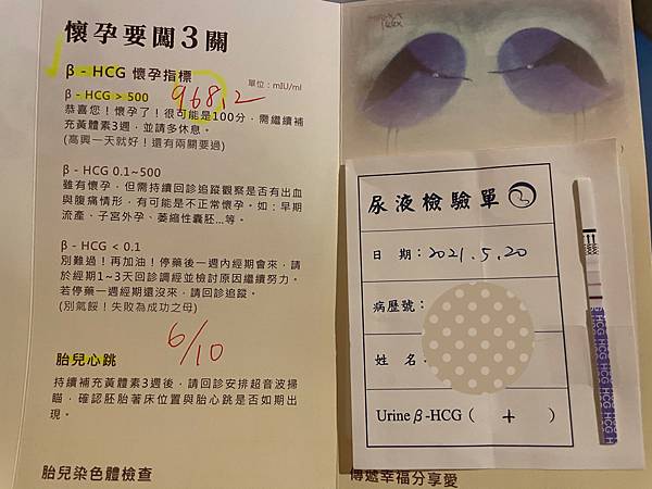 送子鳥來我家 21 5 開獎 等心跳 卡醬 媽咪拜mamibuy